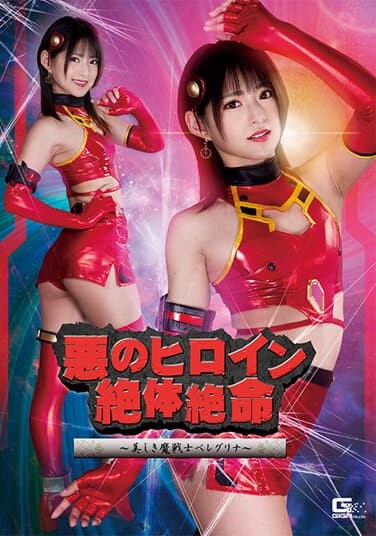 SPSA-50 นักรบสาวพลาดท่าโดนจับตัวเย็ดรัวน้ำแตก JAV2023