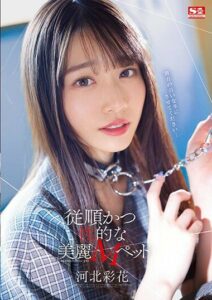 SSIS-839 นางเองสาวมาฝึกเป็นทาส porn japan