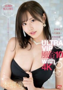 SSIS-963 Ai HongoกับแขกๅVIP JAV2023