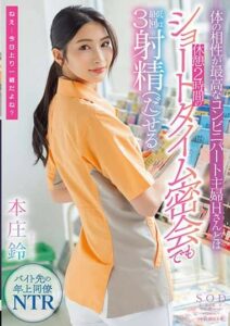 STARS-787 เธอไม่พอใจผัว แอบเย็ดรัวแตกสดกับหนุ่มนักเรียนพาร์ทไทม์ pornjav