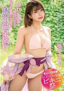 STARS-882 ไปเดทกับรุ่นพี่ที่บ่อรวม JAVXXX