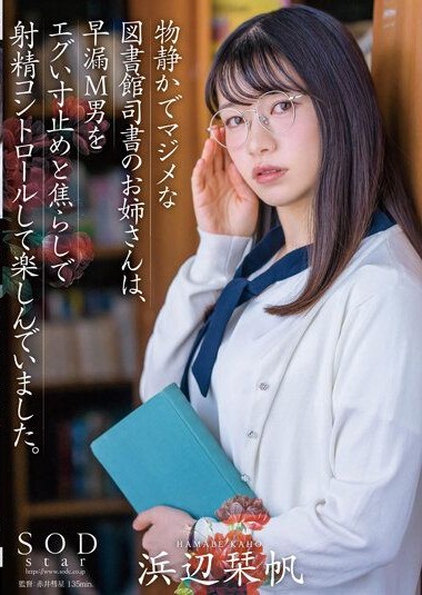 STARS-926 บรรณารักสาวเกิดเงี่ยนเลยเย็ดในห้องสมุด หนังavjapan