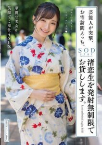 STARS-946 Nagisa Koikiไปบ้านแฟนคลับ เว็บโป๊