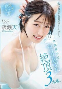 STARS-956 xxx jav