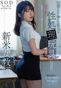 STARS-967 หนังเอวีhd