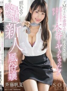 STARS-982 japan av