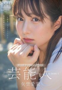 STARS-984 JAV2023