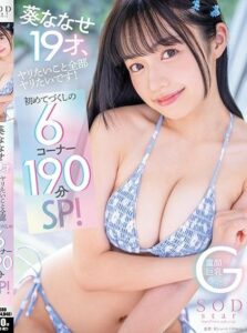 START-021 ดูav2024