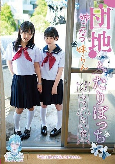 TANF-012 movie sex