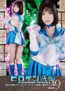 TBW-29 เซเลอร์ มูนสาวสีฟ้าโดนขืนใจเย็ดน้ำแตกคารู porn japan