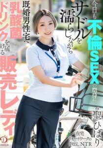 DLDSS-268 japanxxx