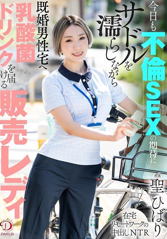 DLDSS-268 japanxxx