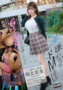 DMDG-054 pornjapan