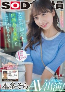 SDJS-242 xxxavhd