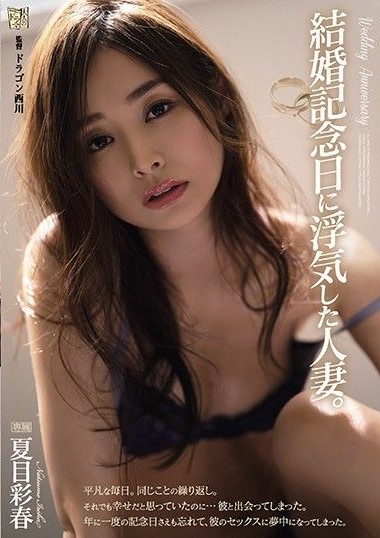 ADN-329 สามีไม่เอาใหนเทอเลยเปลี่ยนใจไปเอากับเพื่อนแทน ซับไทย