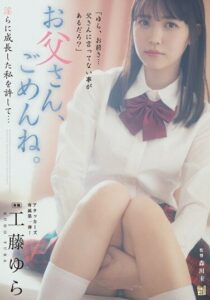 ADN-498 ทดลองเติบโตขอโบ๋กับคุณอา ก่อนลงสนามจริง ซับไทย