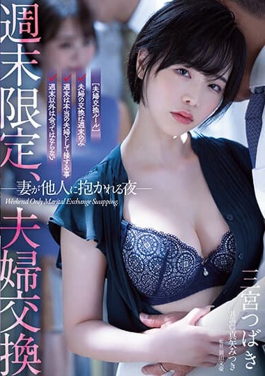 ATID-556 ซับไทย