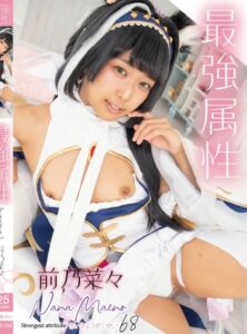 CPDE-068