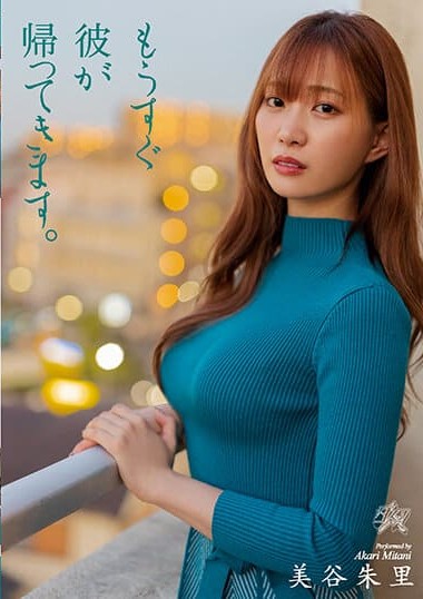 DASS-116 ถ่านไฟมันคุ ปะทุรัก ซับไทย