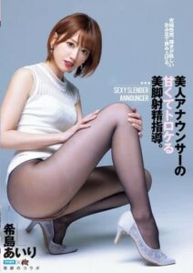 DASS-591