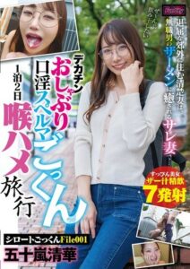 FJIN-071