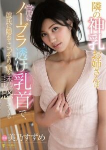 FSDSS-065 จับพี่สาวข้างห้องมาไว้ข้างไข่ ซับไทย
