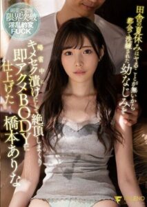 FSDSS-365 ซัมเมอร์นี้จับเพื่อนสาวเย็ดหีน้ำแตก ซับไทย