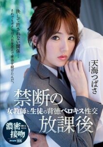 IPX-583 ซับไทย