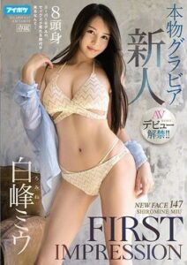 IPX-589 นางแบบกราเวียร์ ต้องมาเจอควยดาราเอวีชายซอย ซับไทย