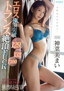 IPX-751 จะกี่น้ำก็ใหวจะดุดันแค่ใหนรูนี้ก็รับใหวหมด ซับไทย