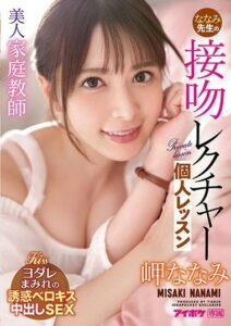 IPX-781 ติวเตอร์สาวเด็ดขย่มเย็ดหนีตำรา ซับไทย