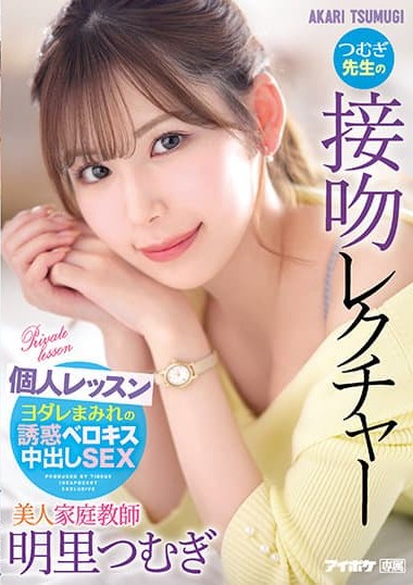 IPX-920 ซับไทย