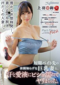 JUQ-437 งานพาร์ทไทม์เกินเลยแอบเสยซะเลย ซับไทย