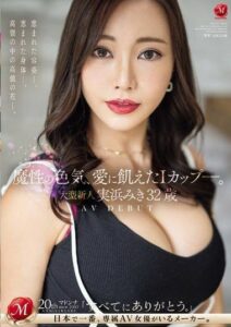 JUQ-555 เลขสามยั่วใจ ใส่ไปวัยมัน ซับไทย