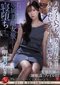 JUQ-775 ปลอมเป็นหมอ ขอลองตรวจ ซับไทย