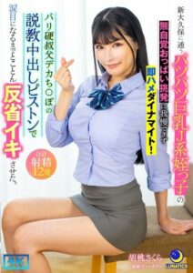LULU-369
