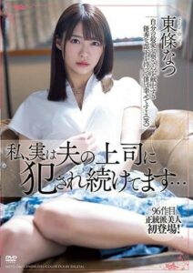 MEYD-744 เจ้านายผัวมาเยือนเธอสะเทือนถึงหี ซับไทย