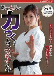 NSFS-019 ลูกศิษย์คาราเต้สายเลียเลียให้ล้มแล้วค่อยเย็ดให้สลบ ซับไทย