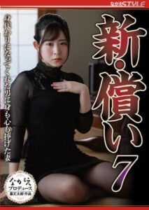 NSFS-101 กลับบ้านจากกรุงโดนลุงจับเย็ด ซับไทย