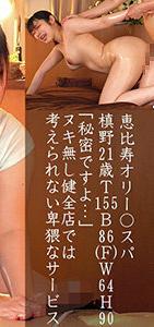 ORECO-223