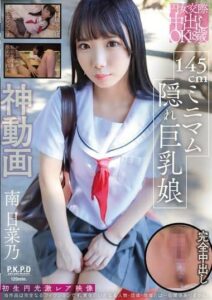 PKPR-037