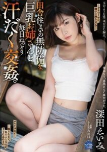 SHKD-897 เย็ดสาวนมโตหีโหนกนูนรุ่นนิยม ซับไทย