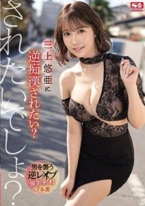 SSIS-037 แม่สาวสายลุย บุกเย็ดได้ทุกที่ทุกเวลา ซับไทย