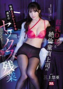 SSNI-865 พิชิตสาวออฟฟิตจิตใจร่าน ซับไทย