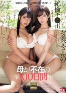 SSNI-901 เย็ดแพ็คคู่หนุ่มใหญ่กับ2นักเรียนสาว ซับไทย