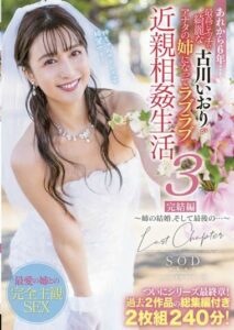 STARS-598 ก่อนจะแต่งเธอโดนแทงซะก่อน ซับไทย