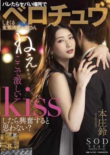 STARS-647 เปลี่ยนบทรักสลับฉากเย็ด ซับไทย