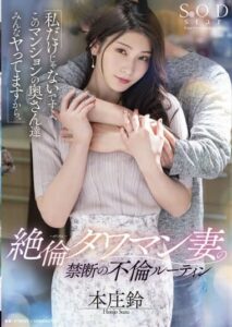 STARS-676 เติมกามเมื่อขาด เพื่อนร่วมชั้นเก่าปาดหน้า ซับไทย