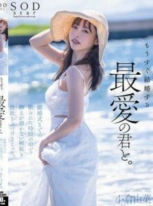 STARS-990 ฝากรักไว้ในตัวเธอ ให้เธอได้จดจำ ซับไทย