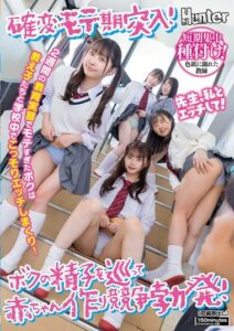 HUNTC-313